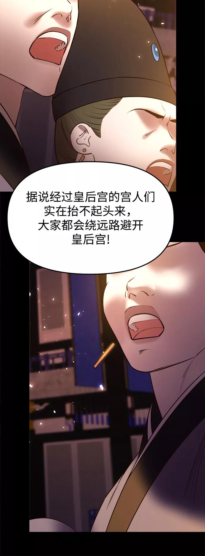 《妙龄皇子》[第38话] 百年偕老（3） 第19页