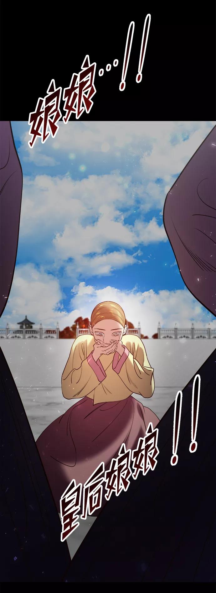《妙龄皇子》[第38话] 百年偕老（3） 第163页