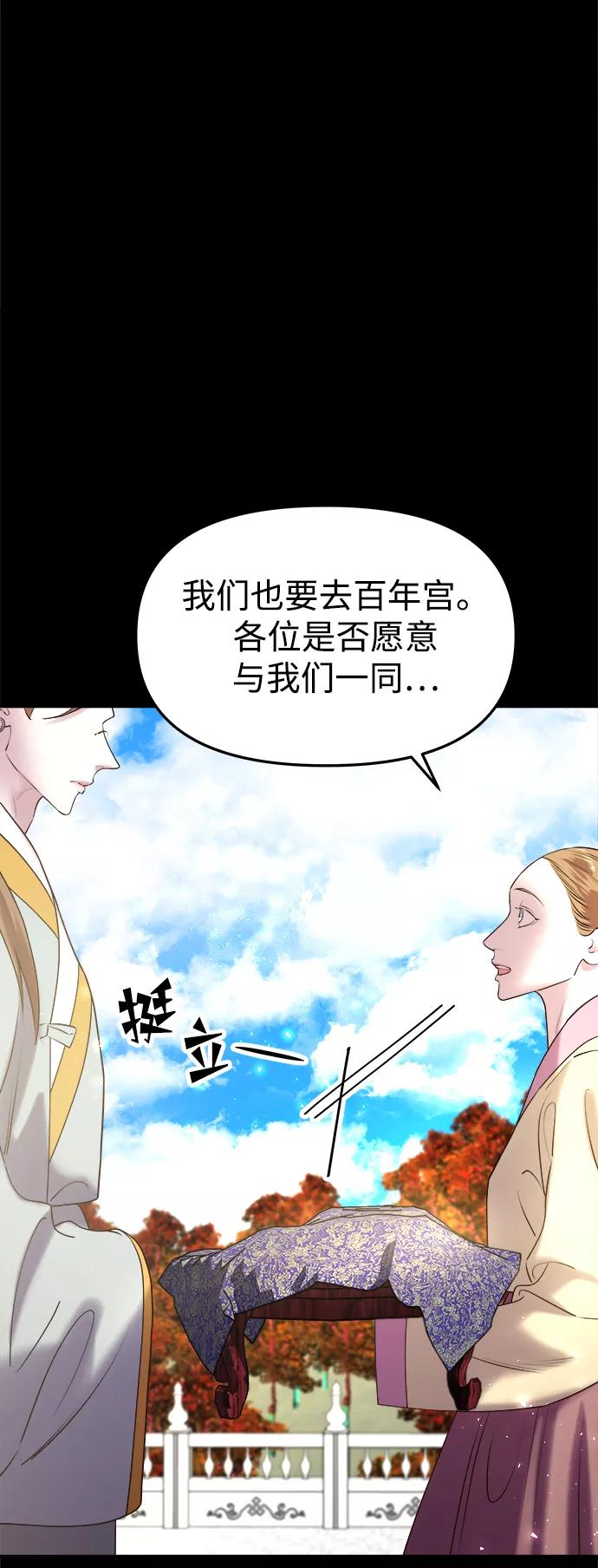 《妙龄皇子》[第38话] 百年偕老（3） 第130页