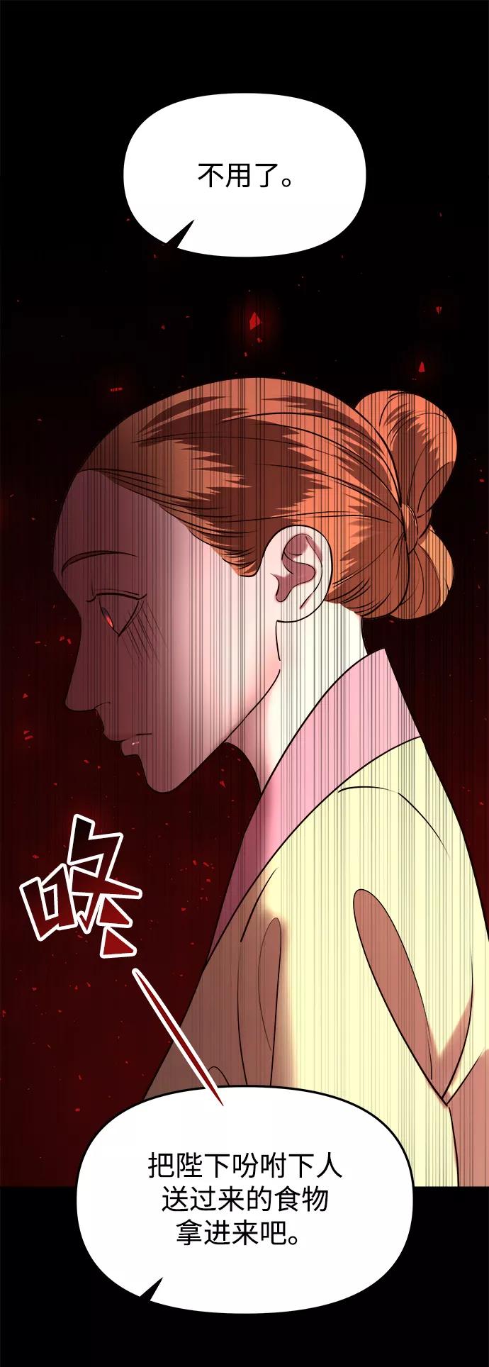 《妙龄皇子》[第38话] 百年偕老（3） 第144页