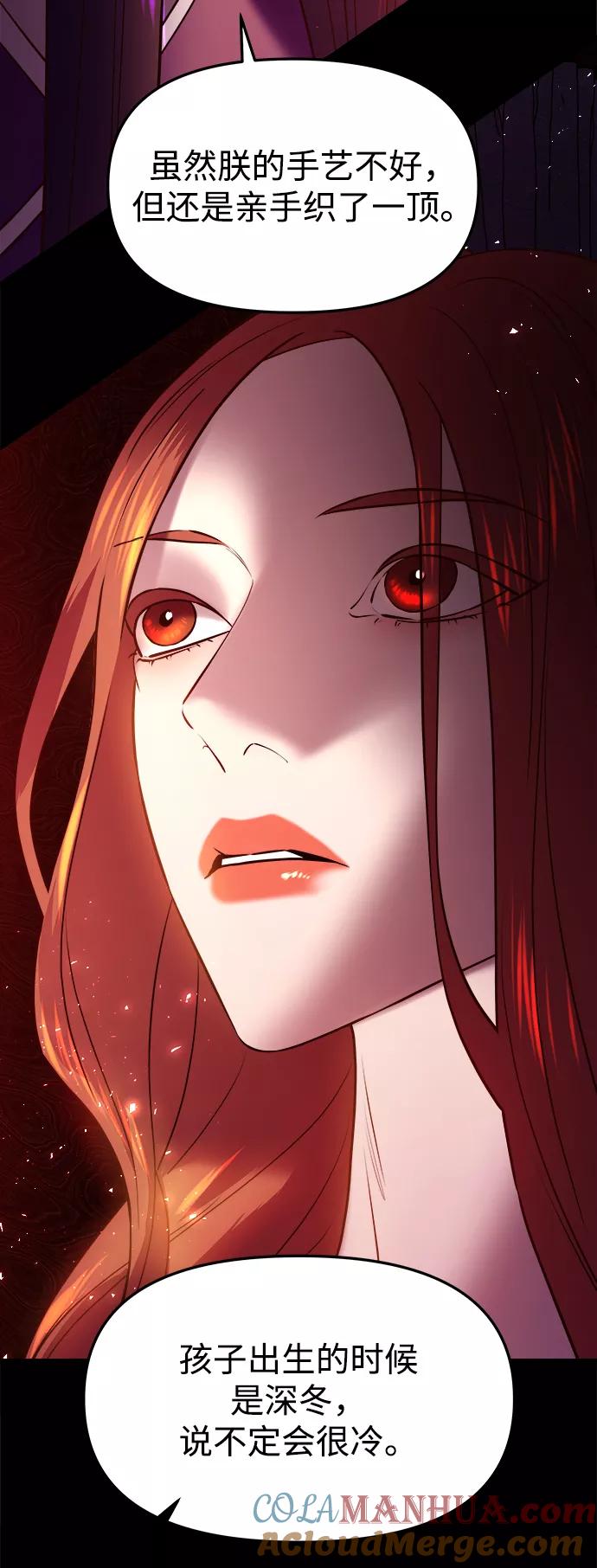 《妙龄皇子》[第38话] 百年偕老（3） 第113页