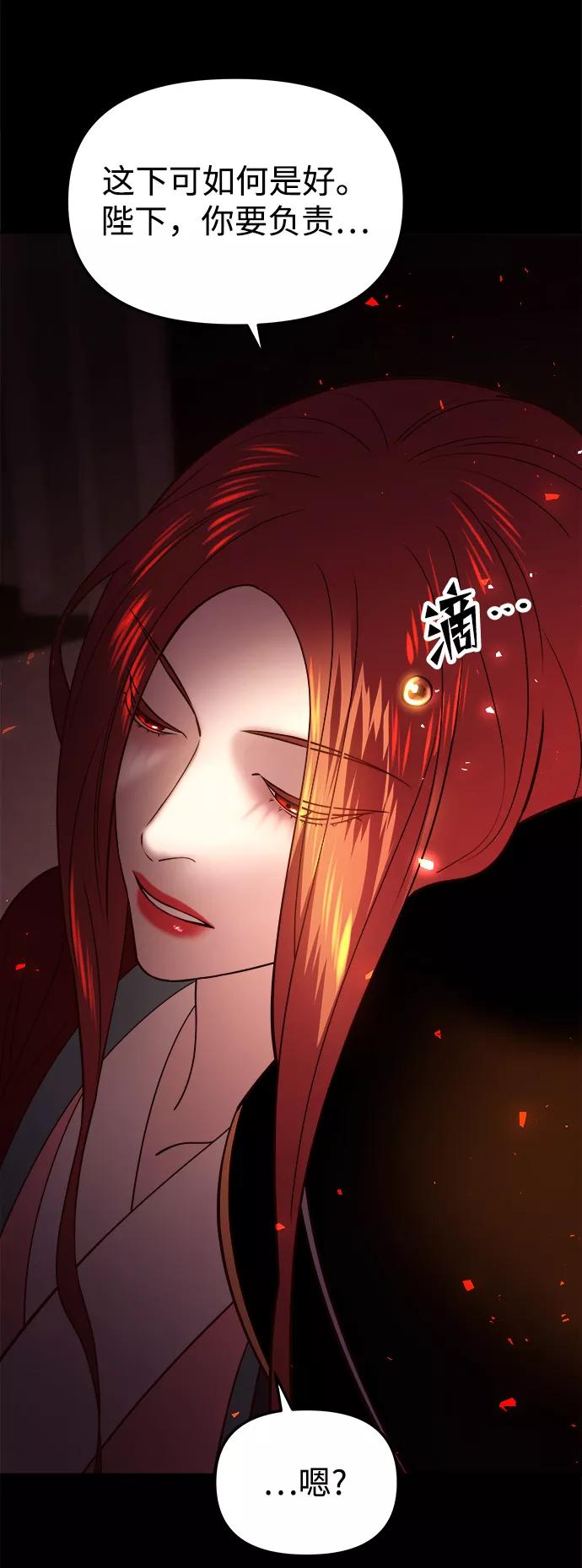 《妙龄皇子》[第38话] 百年偕老（3） 第54页