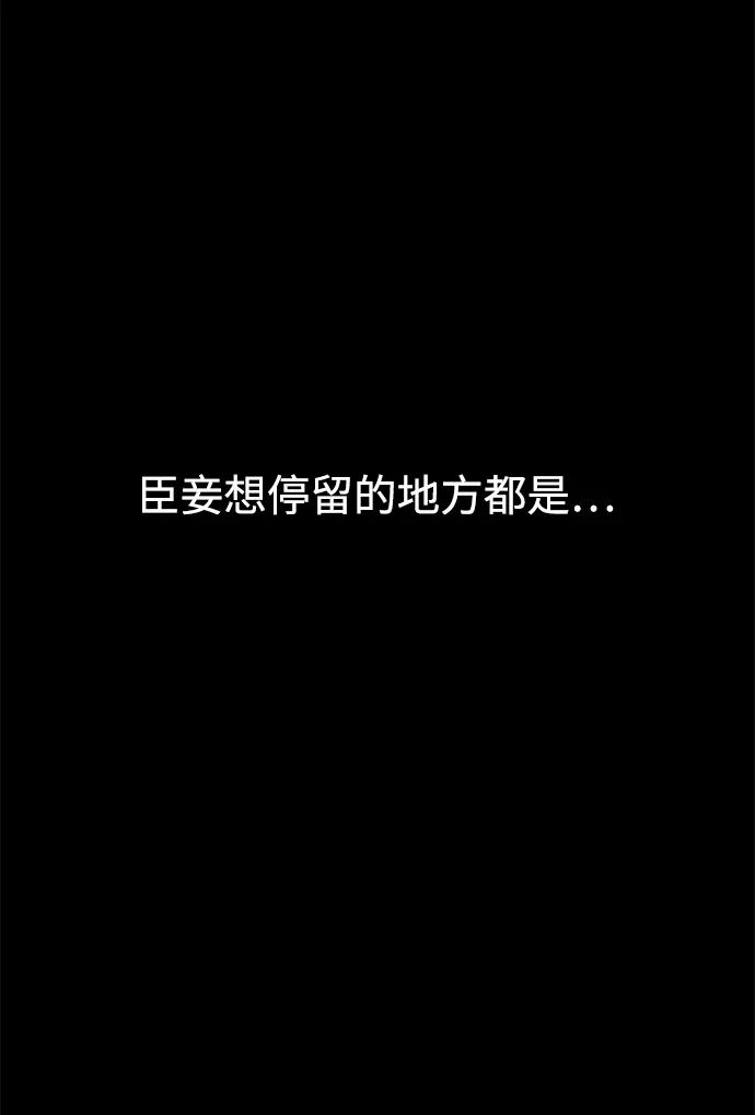 《妙龄皇子》[第38话] 百年偕老（3） 第164页