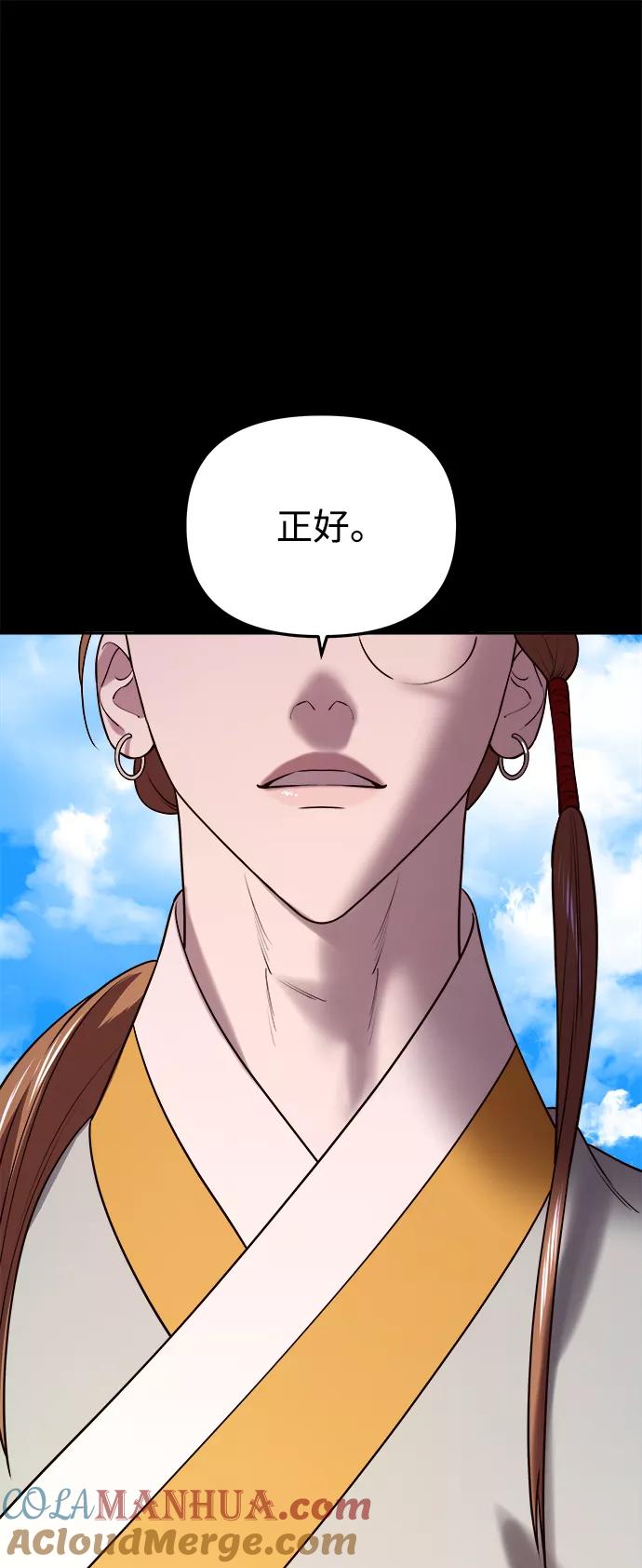 《妙龄皇子》[第38话] 百年偕老（3） 第133页