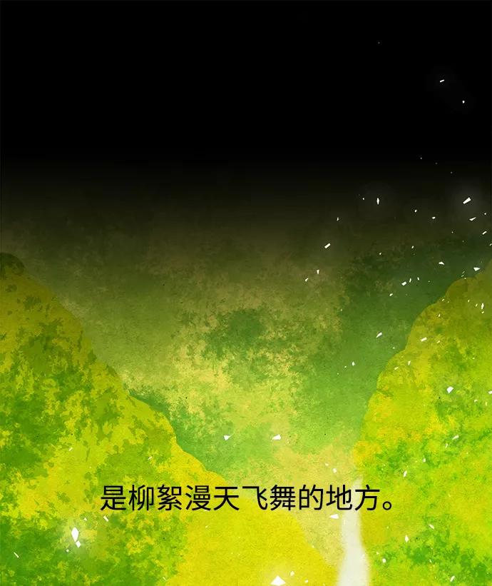 《妙龄皇子》[第38话] 百年偕老（3） 第154页
