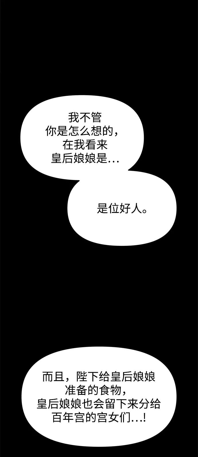 《妙龄皇子》[第38话] 百年偕老（3） 第128页