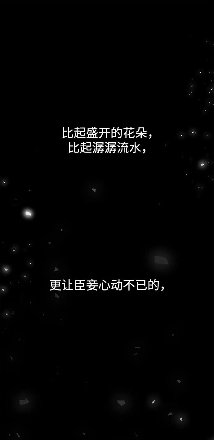 《妙龄皇子》[第38话] 百年偕老（3） 第160页