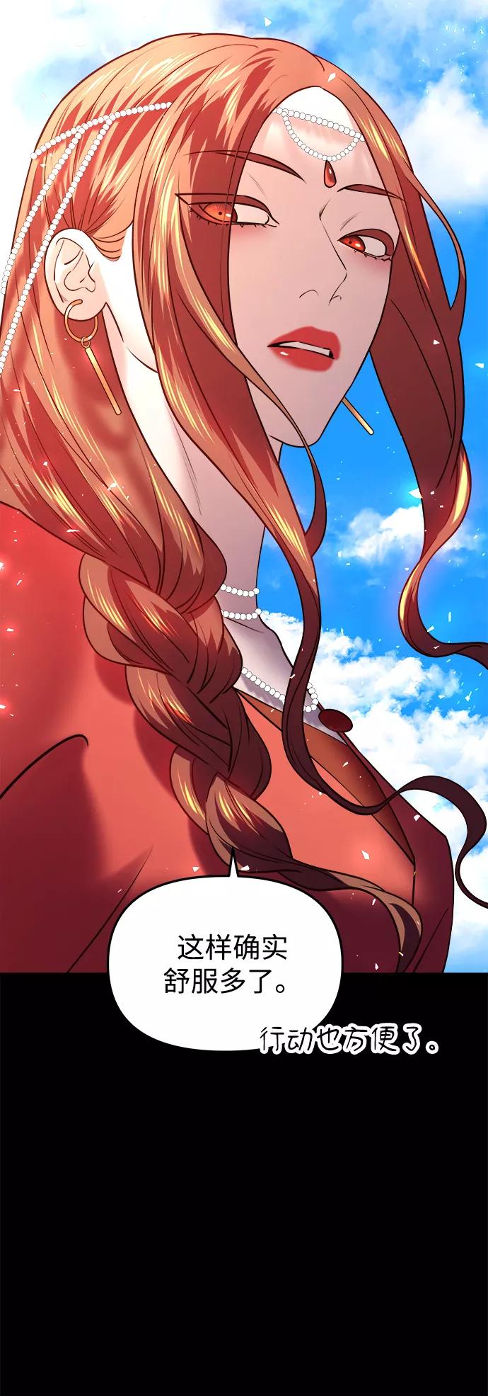 《妙龄皇子》[第38话] 百年偕老（3） 第15页