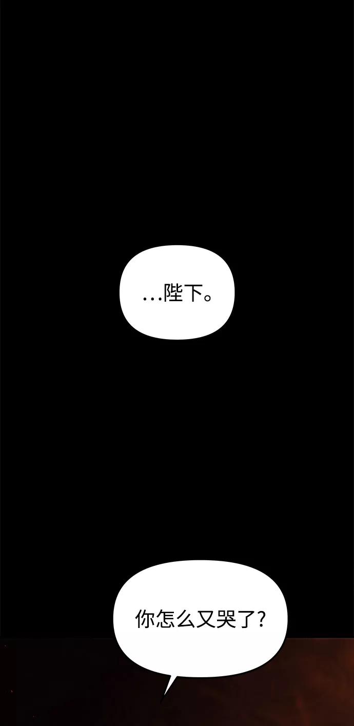 《妙龄皇子》[第38话] 百年偕老（3） 第66页