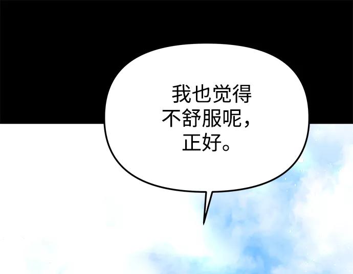 《妙龄皇子》[第38话] 百年偕老（3） 第14页
