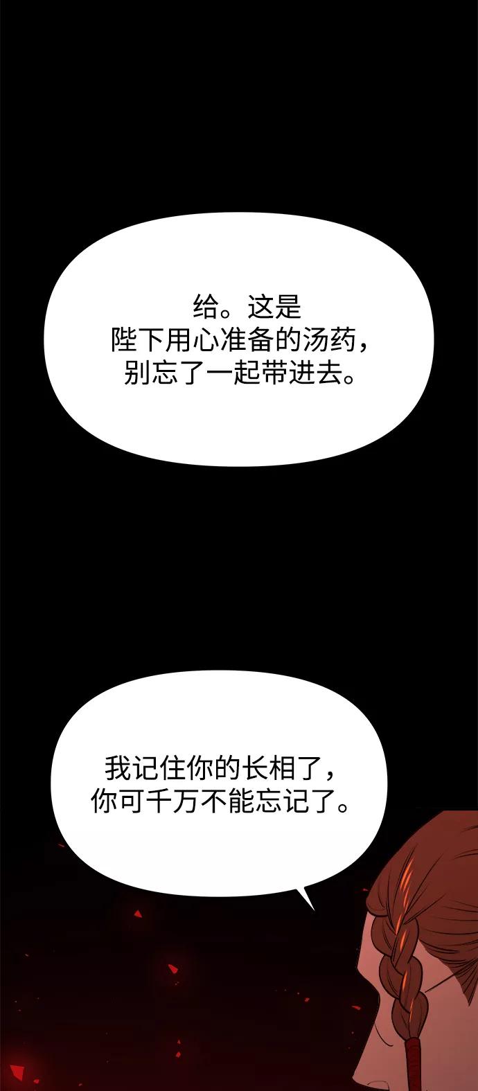 《妙龄皇子》[第38话] 百年偕老（3） 第135页