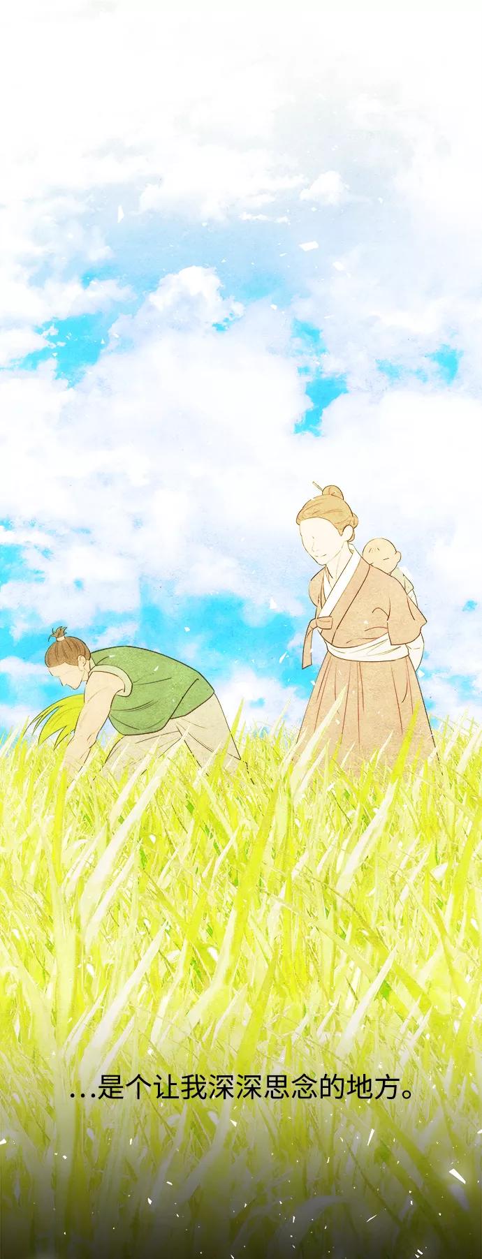 《妙龄皇子》[第38话] 百年偕老（3） 第156页