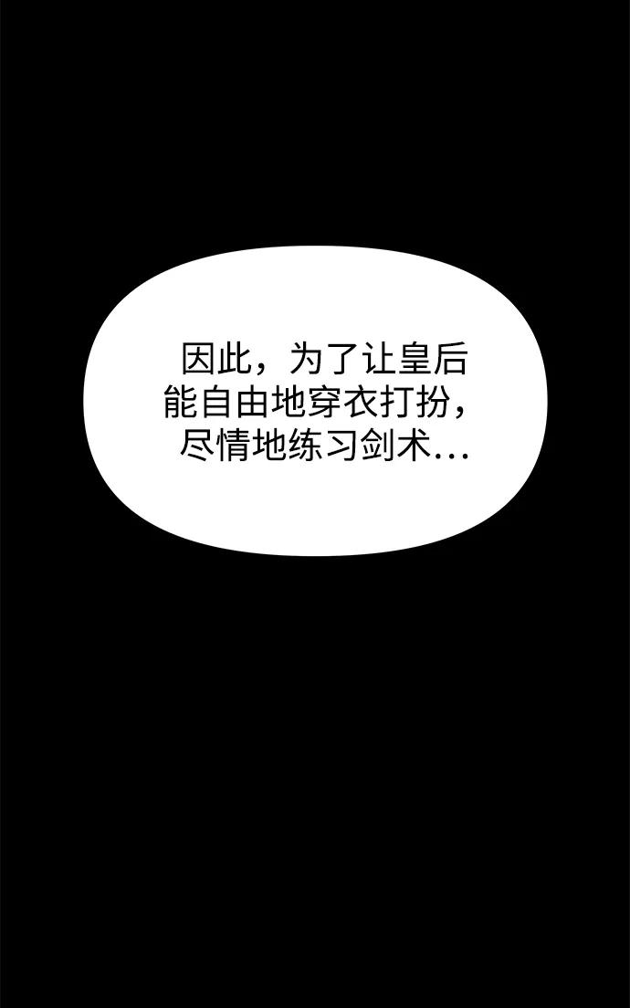 《妙龄皇子》[第38话] 百年偕老（3） 第24页