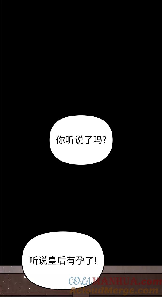 《妙龄皇子》[第38话] 百年偕老（3） 第77页
