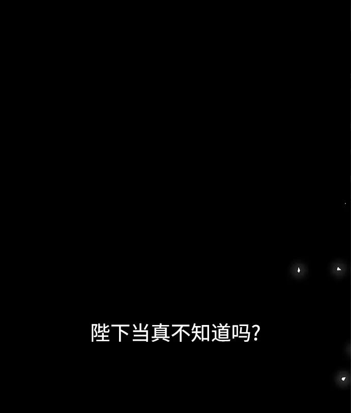 《妙龄皇子》[第38话] 百年偕老（3） 第158页