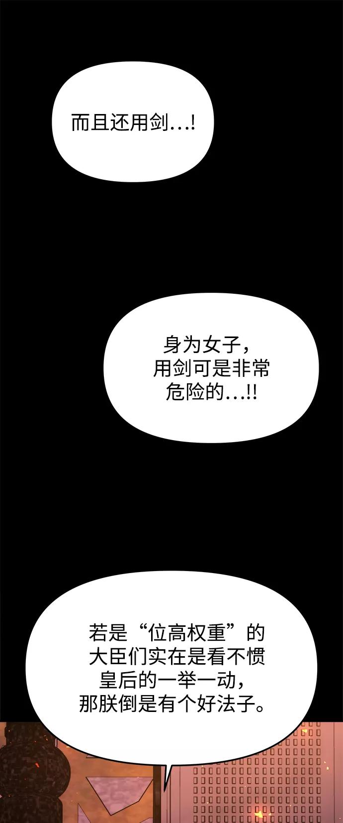 《妙龄皇子》[第38话] 百年偕老（3） 第20页
