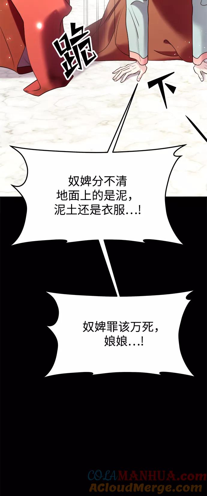 《妙龄皇子》[第38话] 百年偕老（3） 第5页