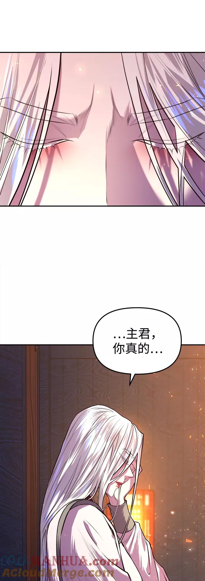 《妙龄皇子》[第3话] 神谕（3） 第101页
