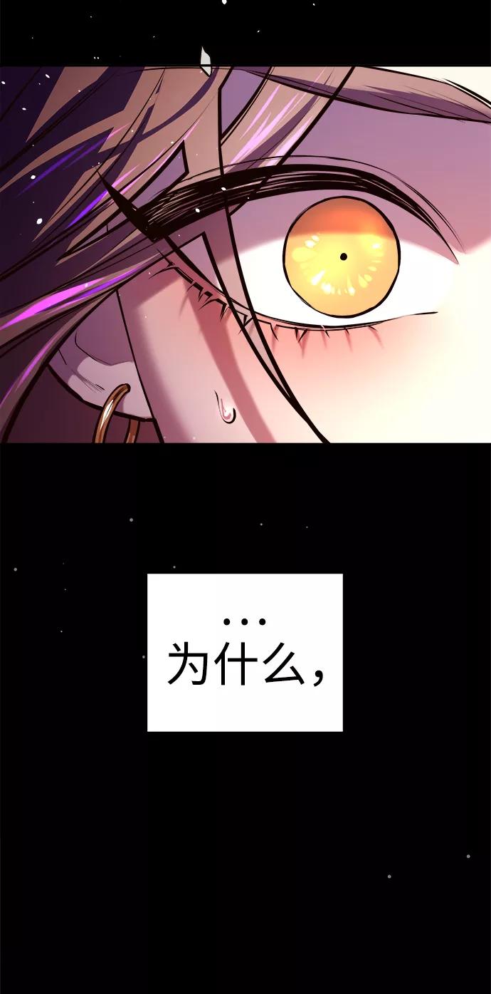 《妙龄皇子》[第3话] 神谕（3） 第64页