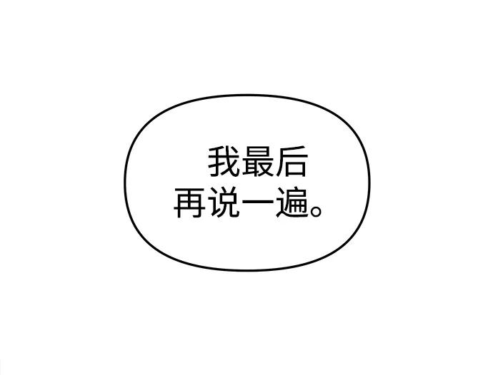 《妙龄皇子》[第3话] 神谕（3） 第14页