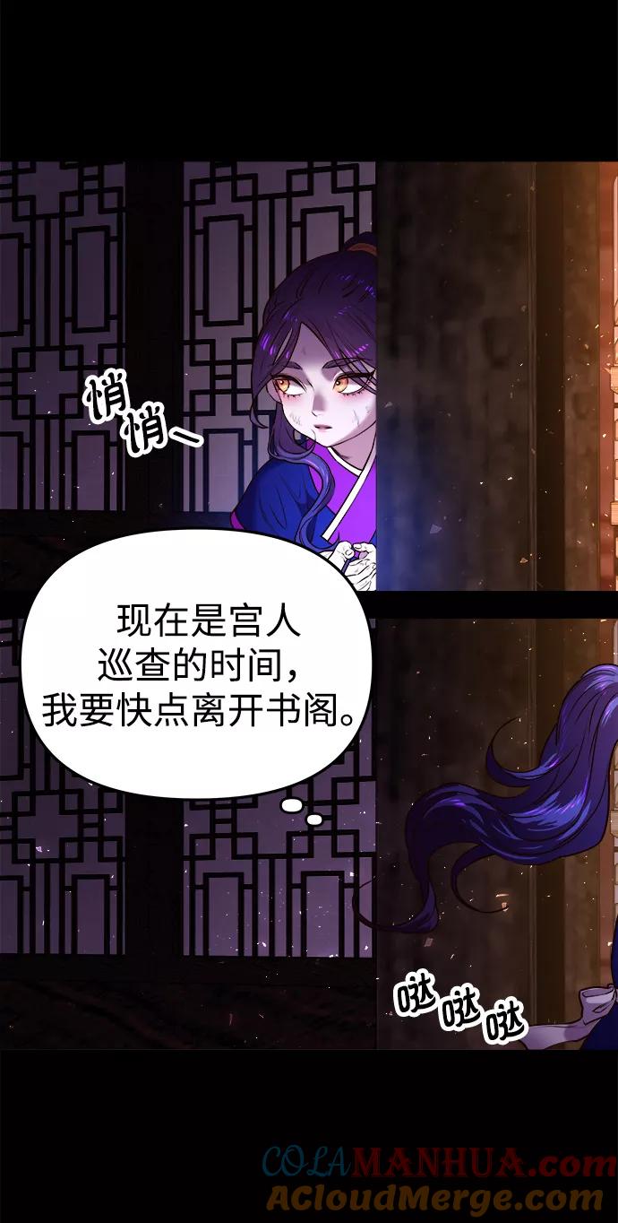 《妙龄皇子》[第3话] 神谕（3） 第49页