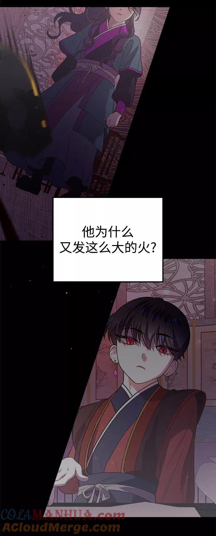 《妙龄皇子》[第3话] 神谕（3） 第65页