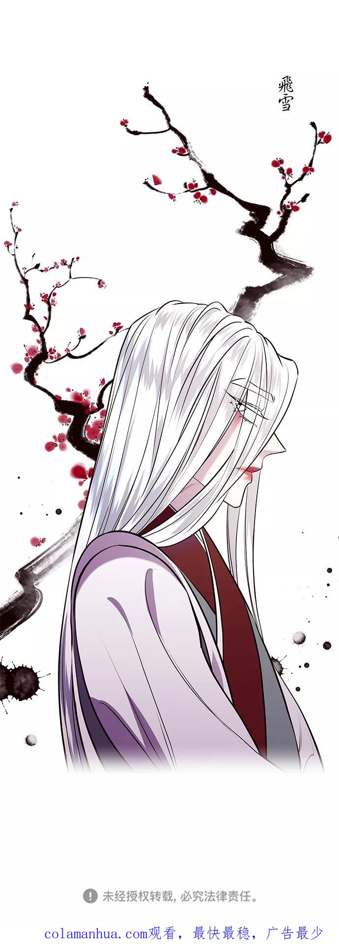 《妙龄皇子》[第3话] 神谕（3） 第118页