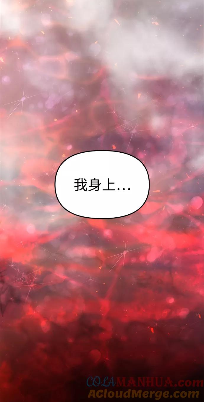 《妙龄皇子》[第3话] 神谕（3） 第85页