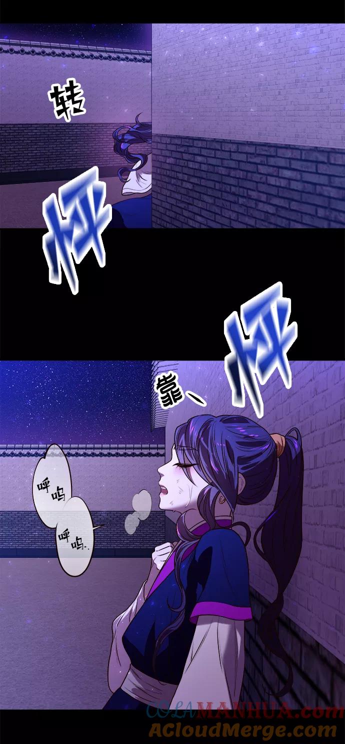 《妙龄皇子》[第3话] 神谕（3） 第77页