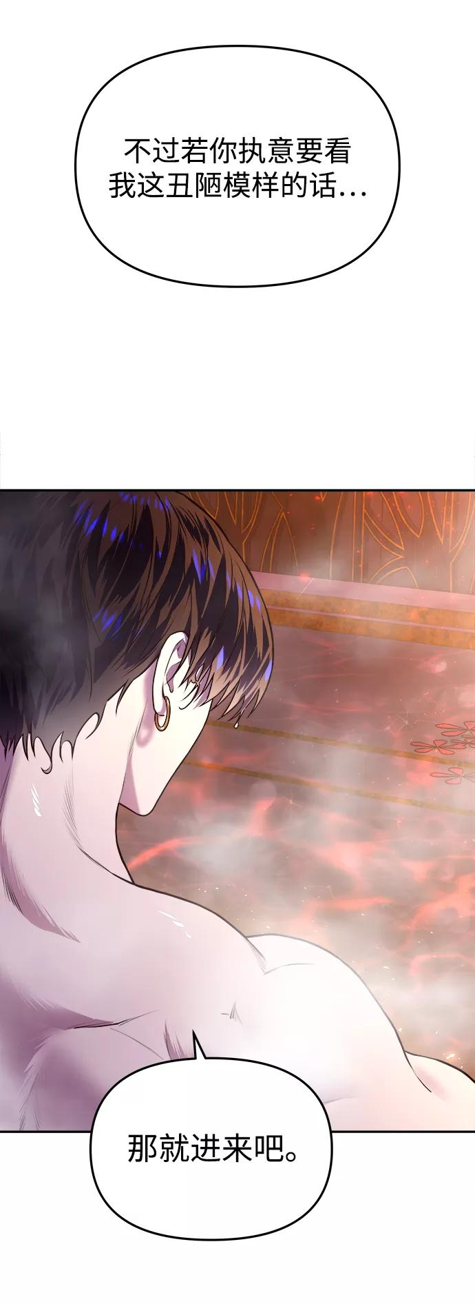 《妙龄皇子》[第3话] 神谕（3） 第91页