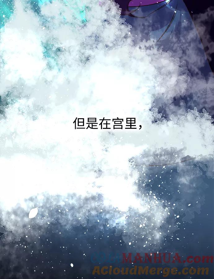 《妙龄皇子》[第3话] 神谕（3） 第29页