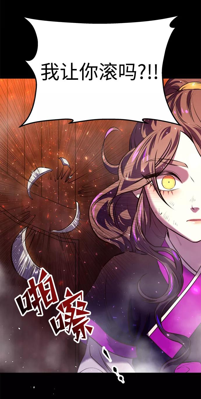 《妙龄皇子》[第3话] 神谕（3） 第62页