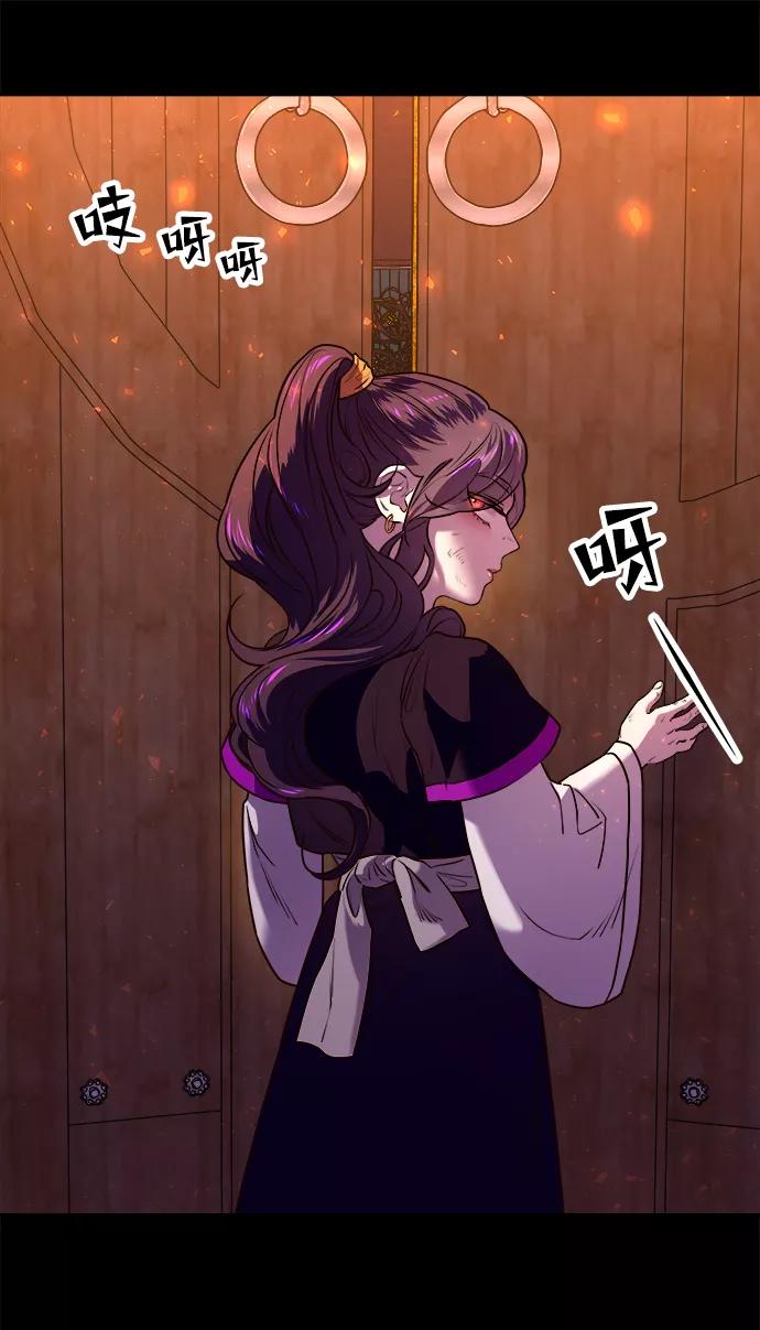 《妙龄皇子》[第3话] 神谕（3） 第54页