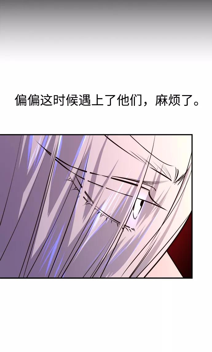 《妙龄皇子》[第3话] 神谕（3） 第31页