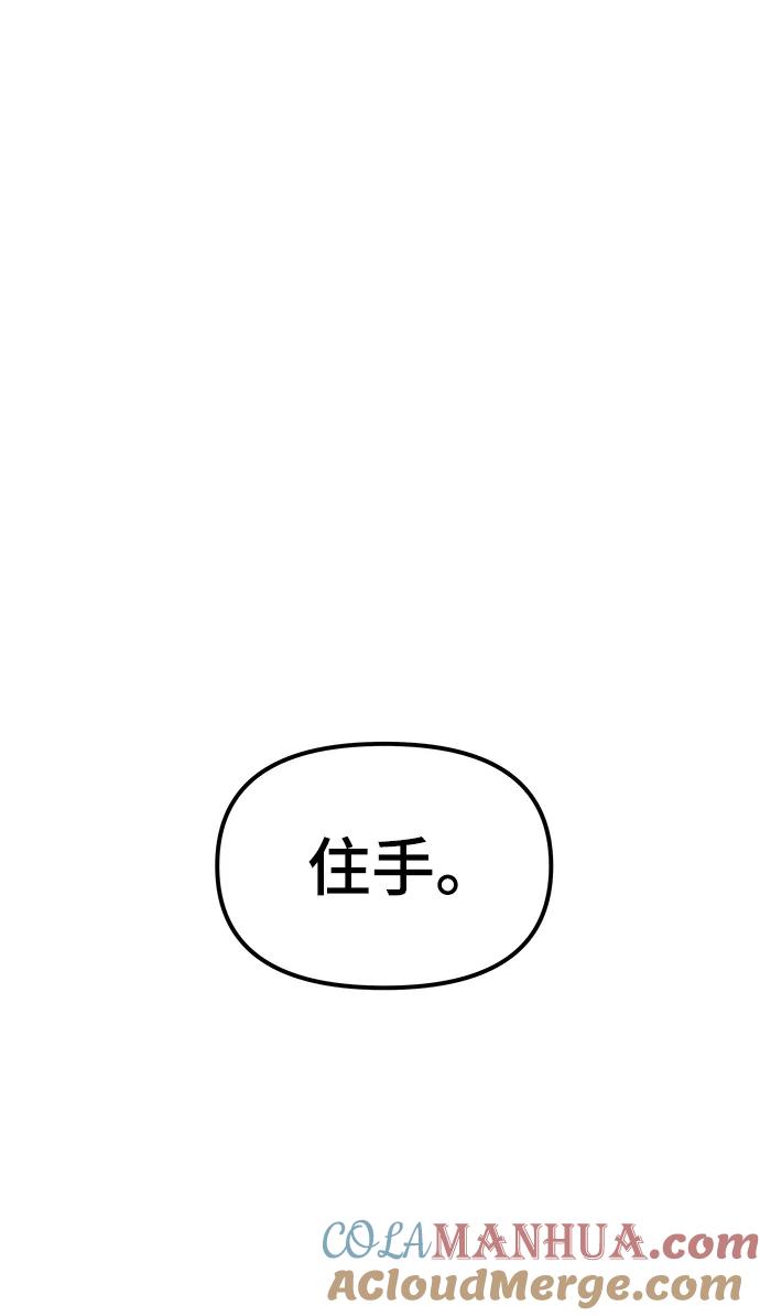 《妙龄皇子》[第3话] 神谕（3） 第37页