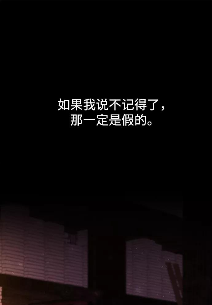 《妙龄皇子》[第3话] 神谕（3） 第47页