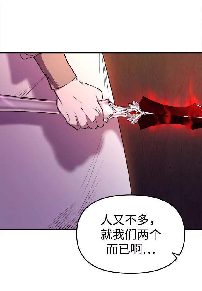 《妙龄皇子》[第3话] 神谕（3） 第20页