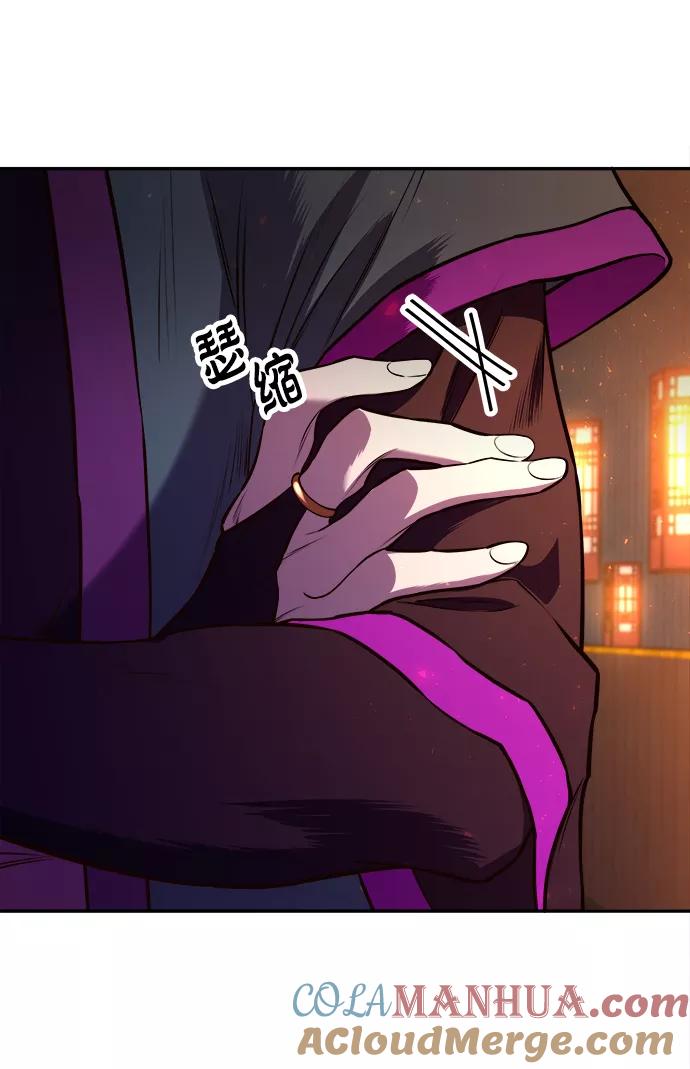 《妙龄皇子》[第3话] 神谕（3） 第45页