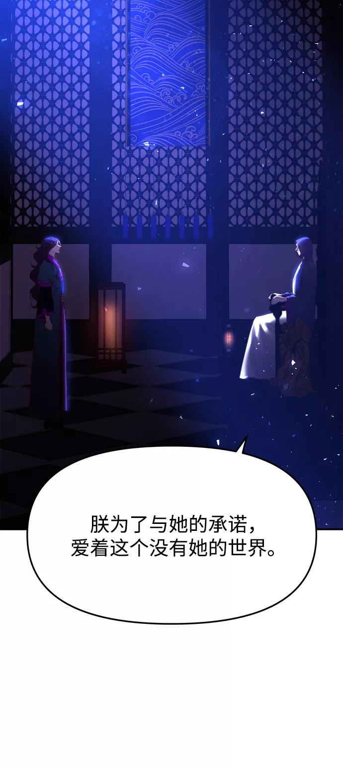 《妙龄皇子》[第39话] 百年偕老（4） 第112页