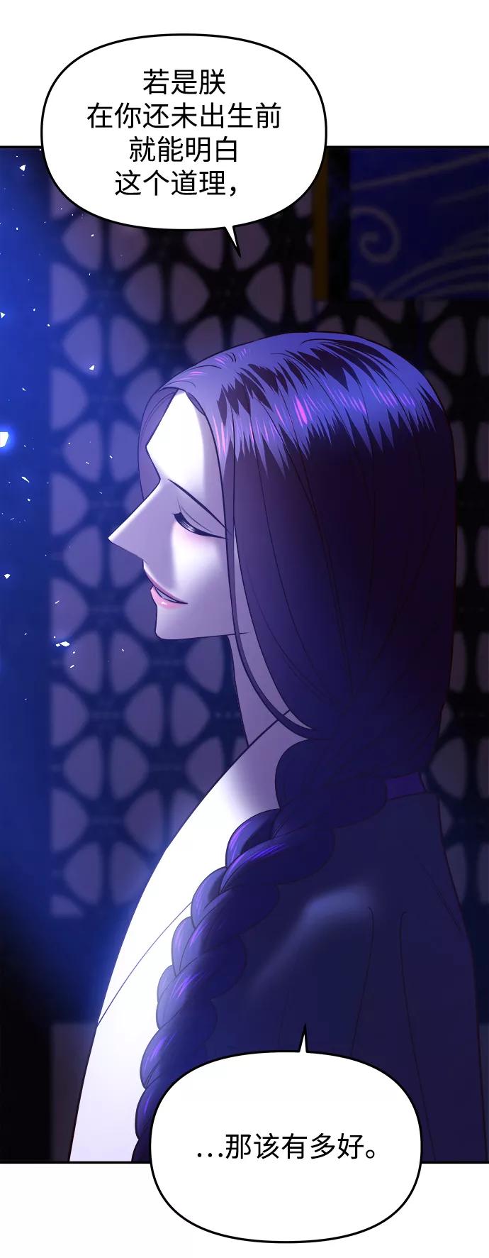 《妙龄皇子》[第39话] 百年偕老（4） 第118页