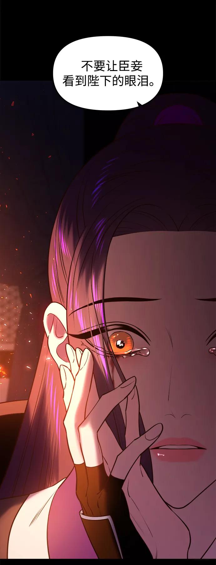 《妙龄皇子》[第39话] 百年偕老（4） 第63页