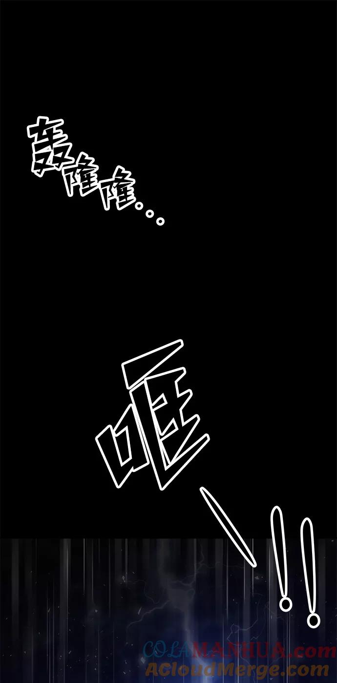 《妙龄皇子》[第39话] 百年偕老（4） 第97页