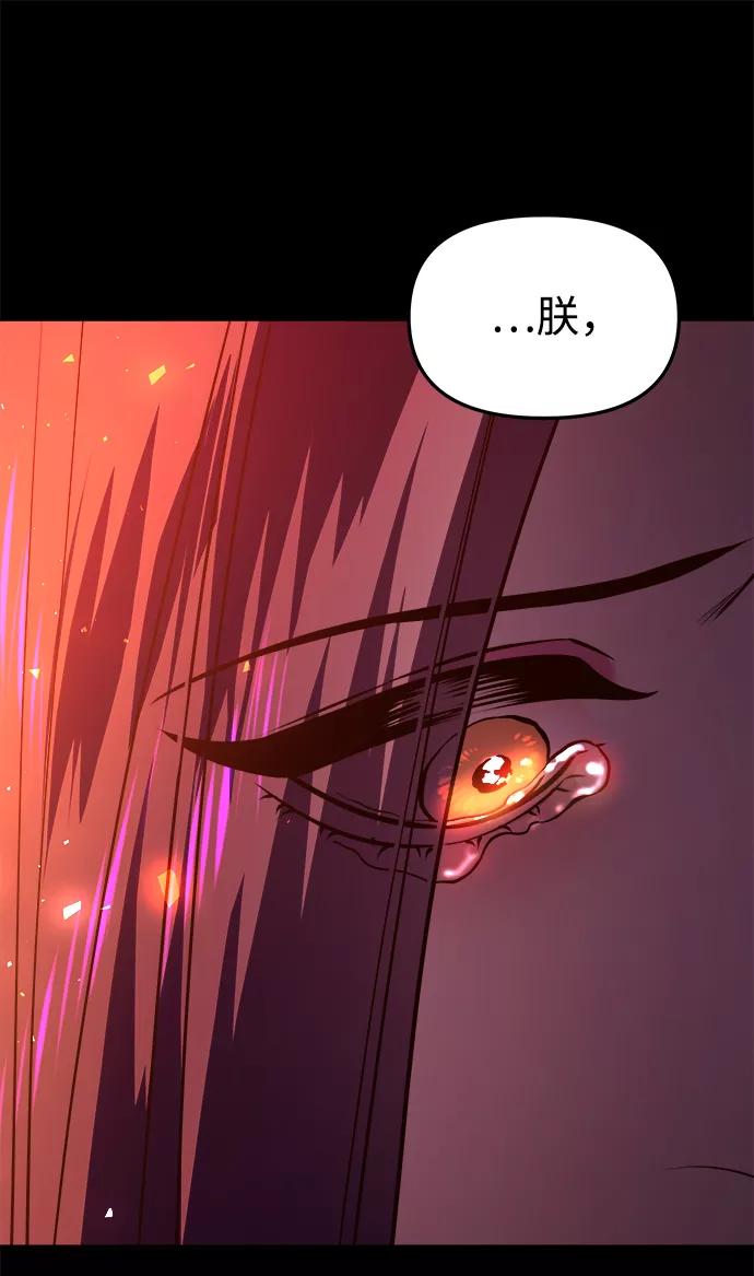 《妙龄皇子》[第39话] 百年偕老（4） 第78页