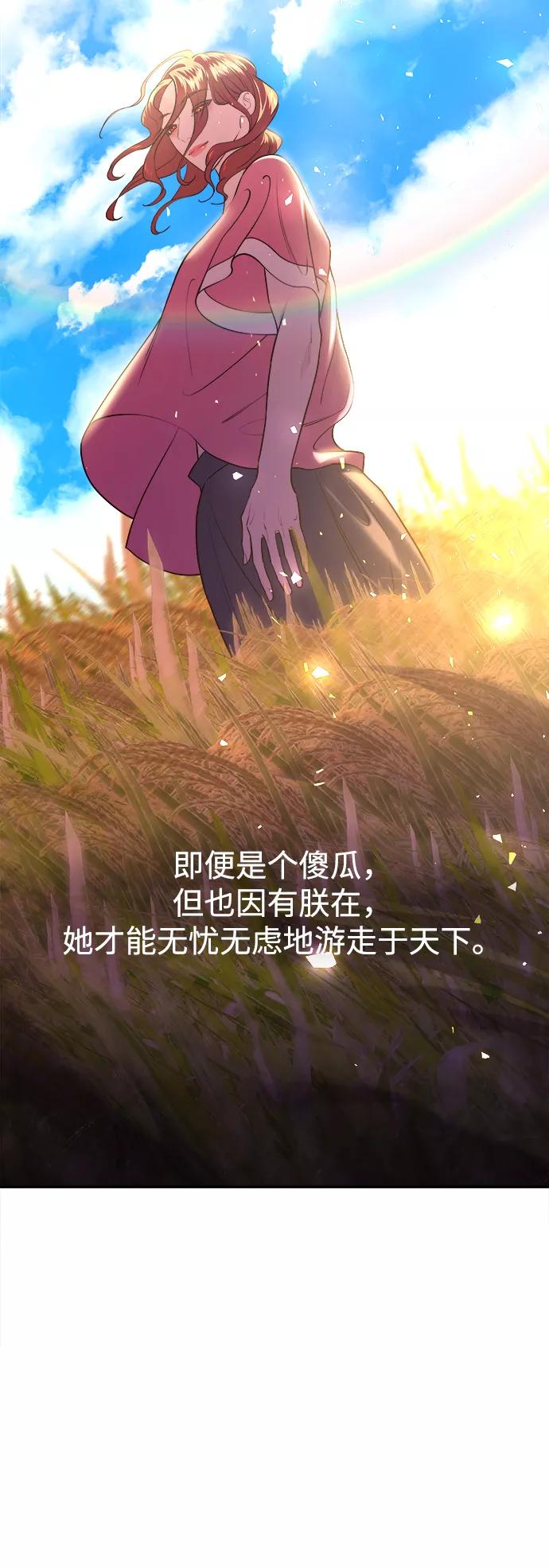 《妙龄皇子》[第39话] 百年偕老（4） 第114页