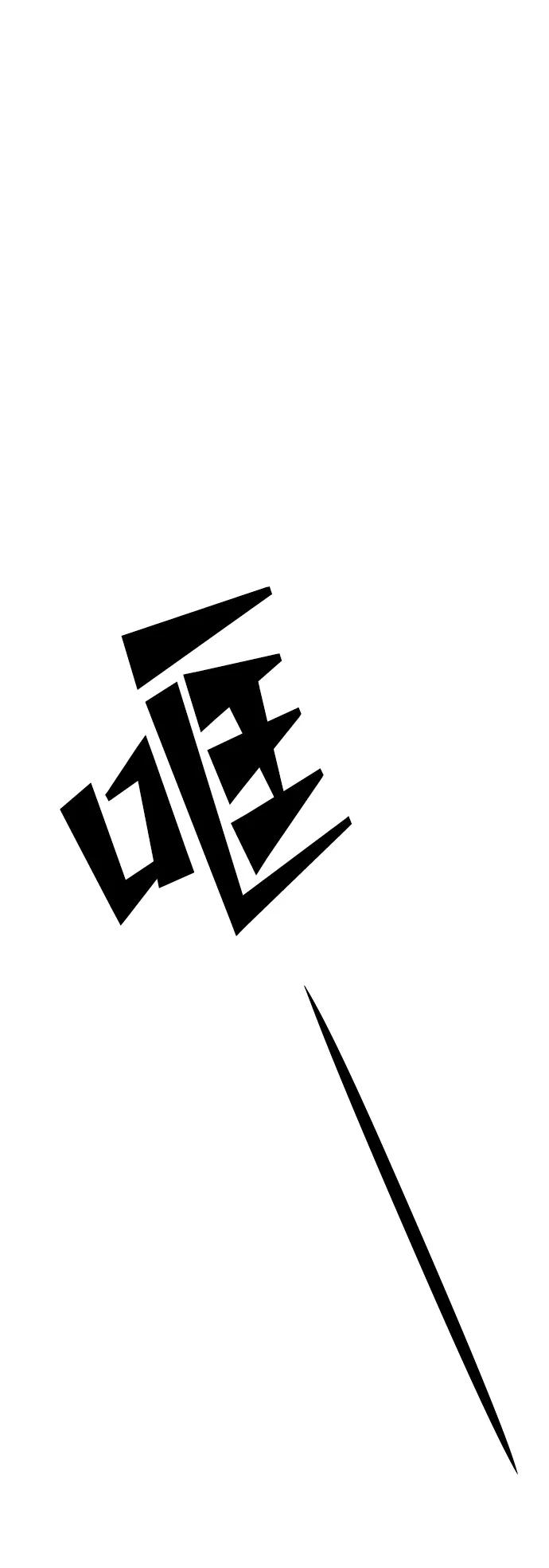 《妙龄皇子》[第39话] 百年偕老（4） 第158页