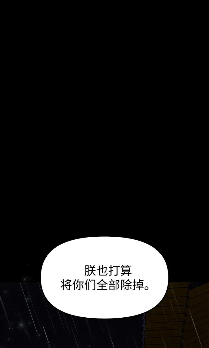 《妙龄皇子》[第39话] 百年偕老（4） 第28页