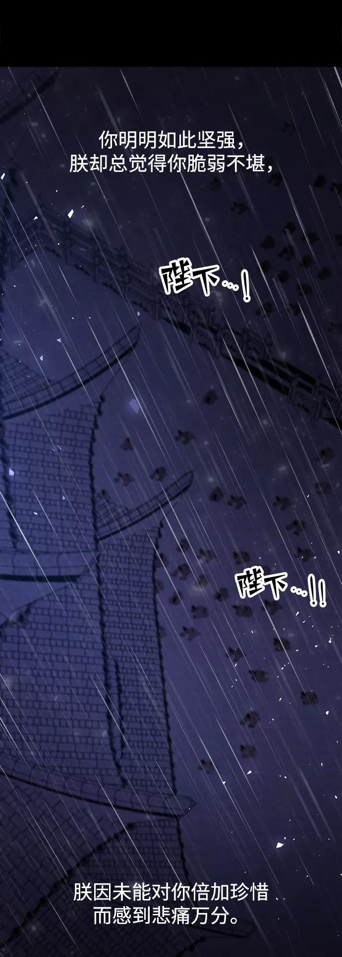 《妙龄皇子》[第39话] 百年偕老（4） 第14页
