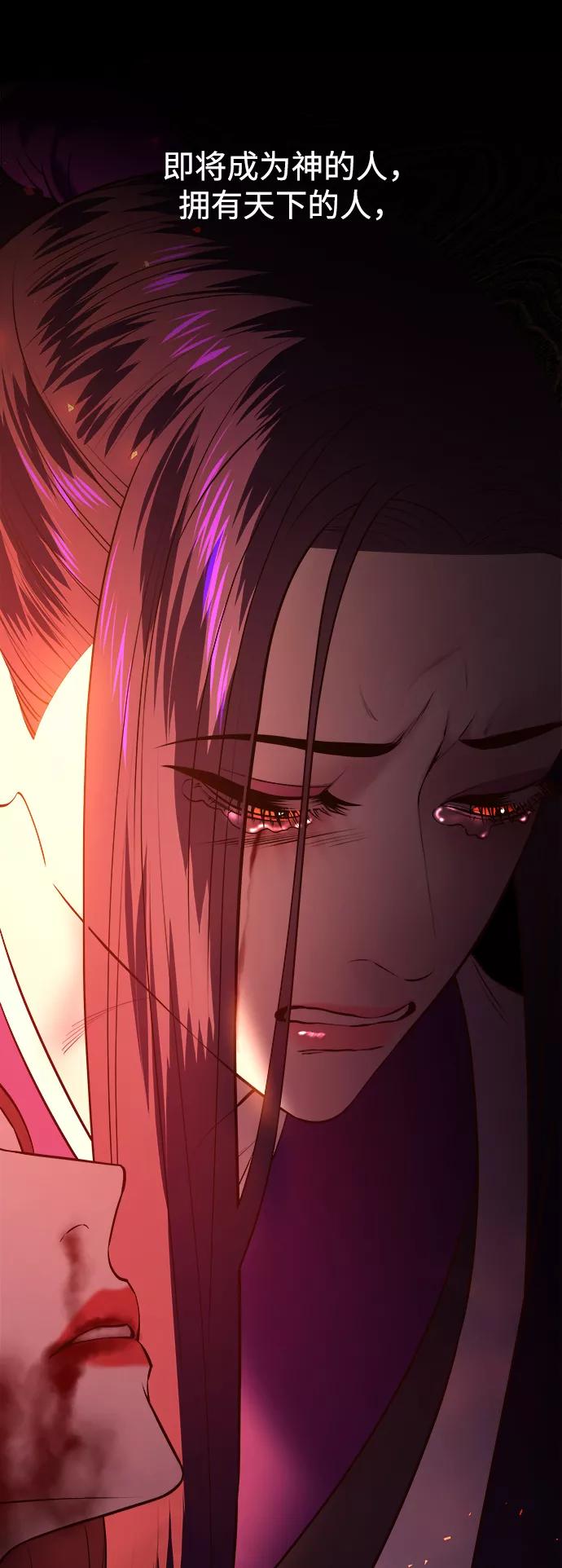 《妙龄皇子》[第39话] 百年偕老（4） 第56页