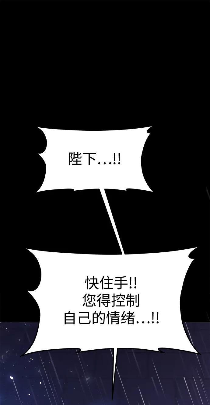 《妙龄皇子》[第39话] 百年偕老（4） 第31页