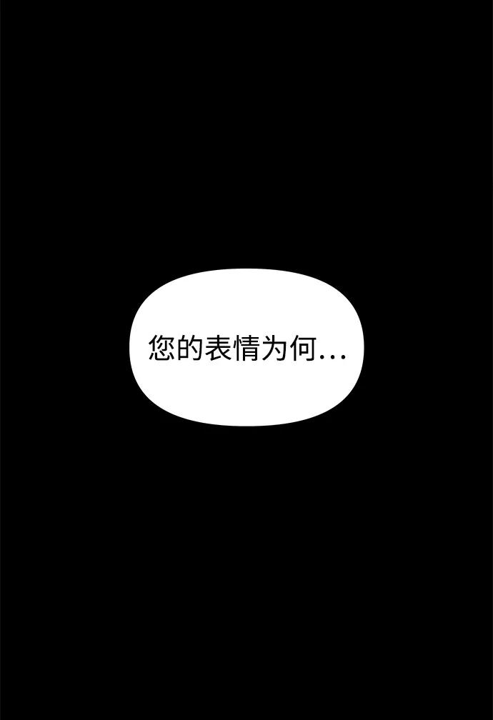《妙龄皇子》[第39话] 百年偕老（4） 第103页